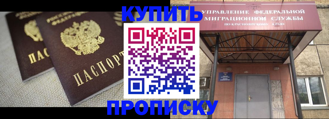 прописка гарантия в Светогорске