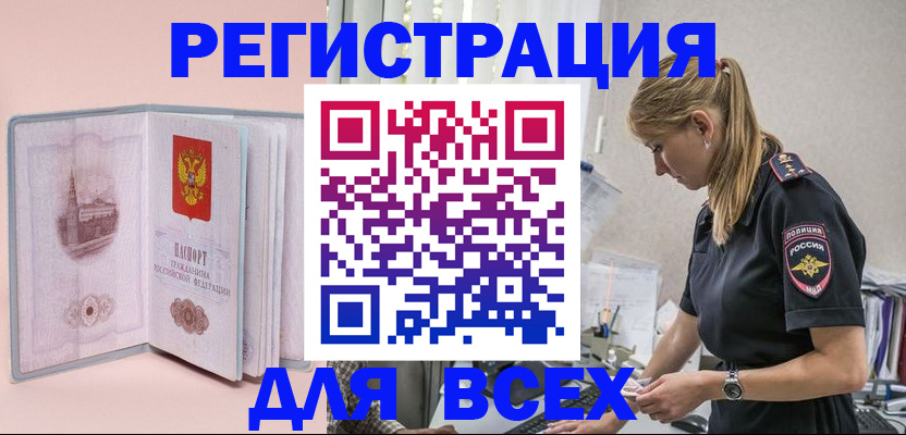 временная регистрация в квартире в Светогорске