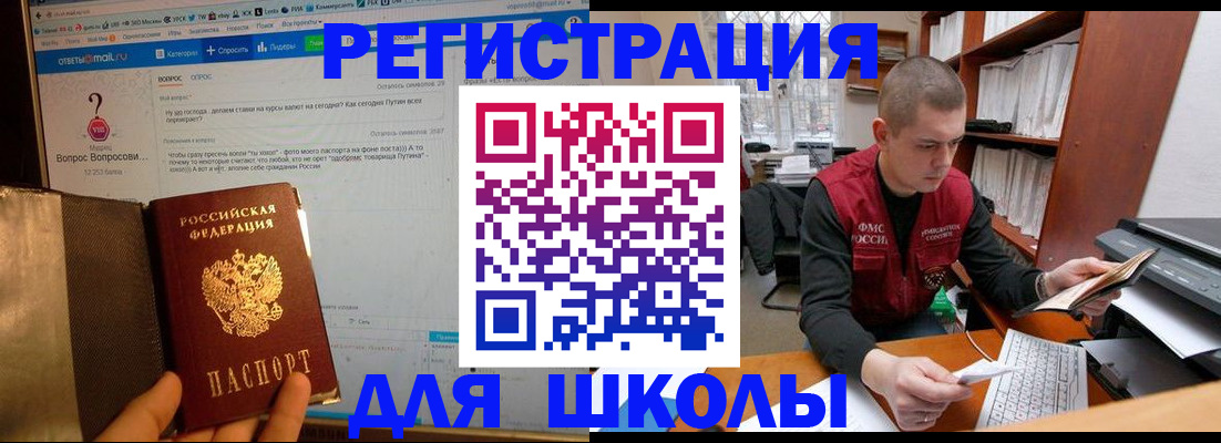 временная регистрация законно в Светогорске
